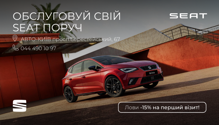 seat
