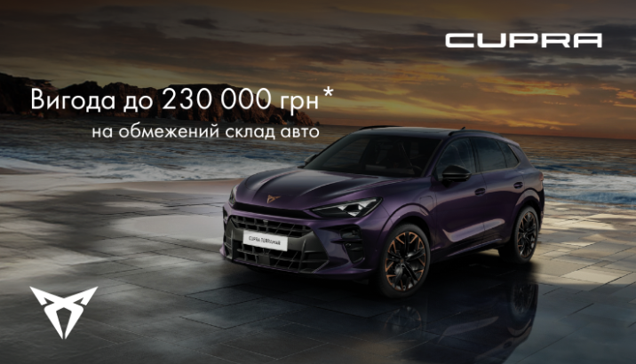 cupra