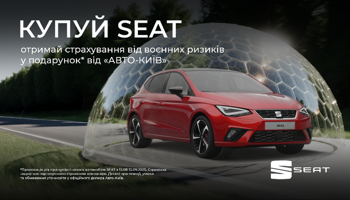 seat
