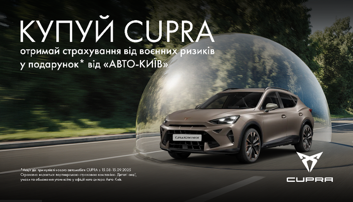 cupra