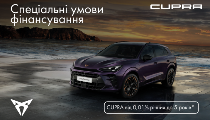 cupra