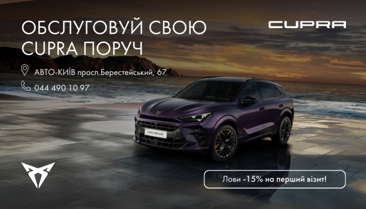cupra